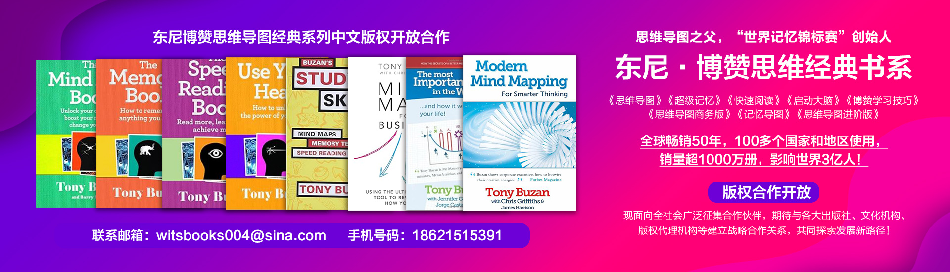 世界思维导图锦标赛中文官网– WMMC CHINA